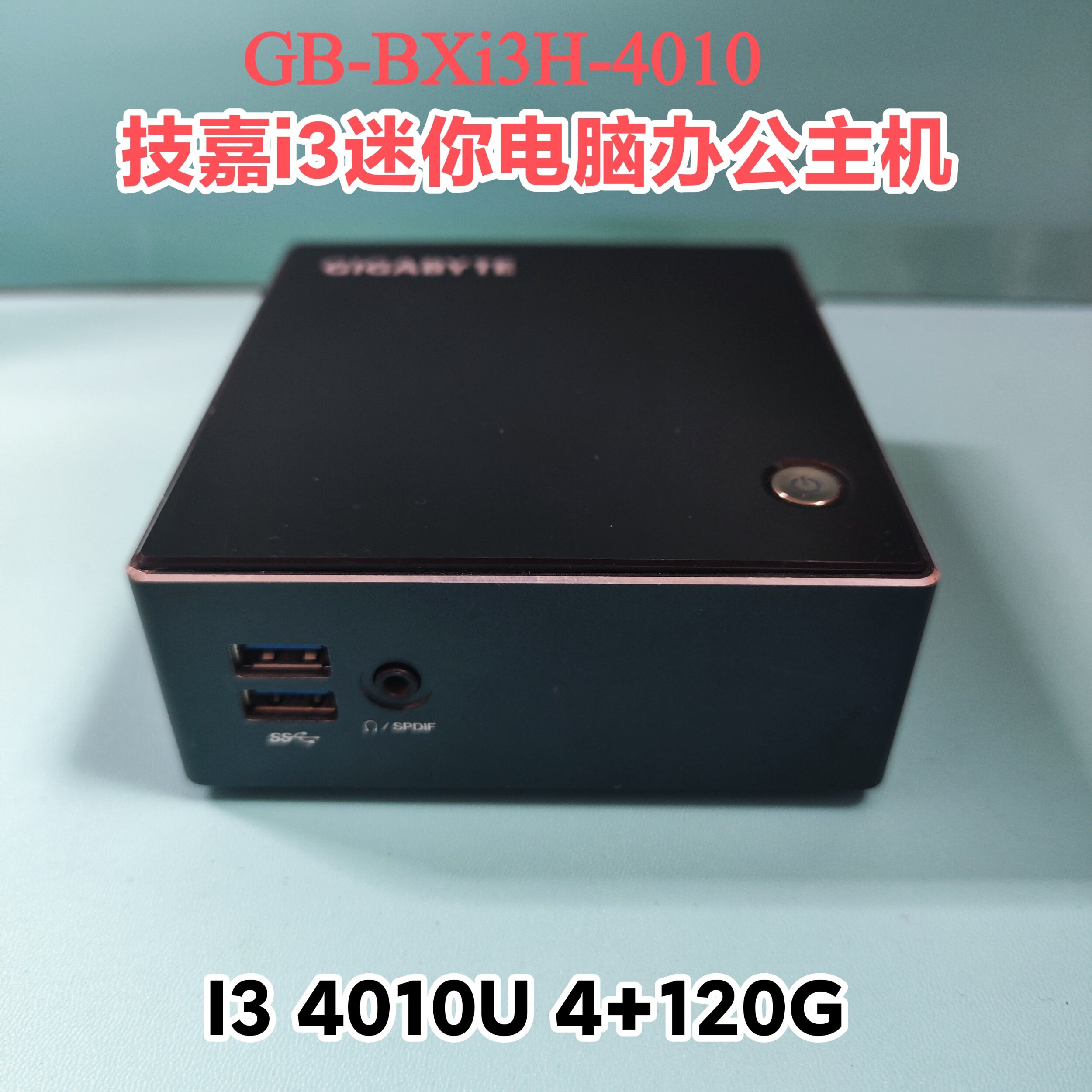 技嘉i3-4010U迷你办公电脑NUC台式机J3160工控机准系统主机win10