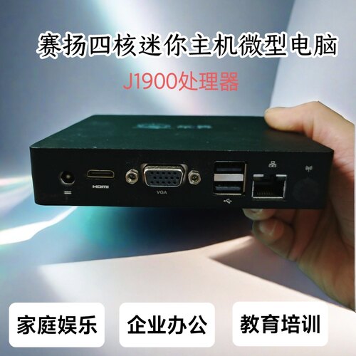 云翼四核J1900迷你电脑N2807低功耗无风扇云桌面终端机DIY一体机
