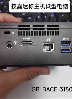 2025技嘉迷你电脑N3150微型小主机准系统主机家用办公桌面Mini PC