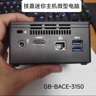 2025技嘉迷你电脑N3150微型小主机准系统主机家用办公桌面Mini PC