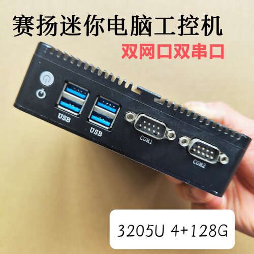 赛扬3205U迷你电脑J1900工控机双网口准系统主机办公win7 4G64G
