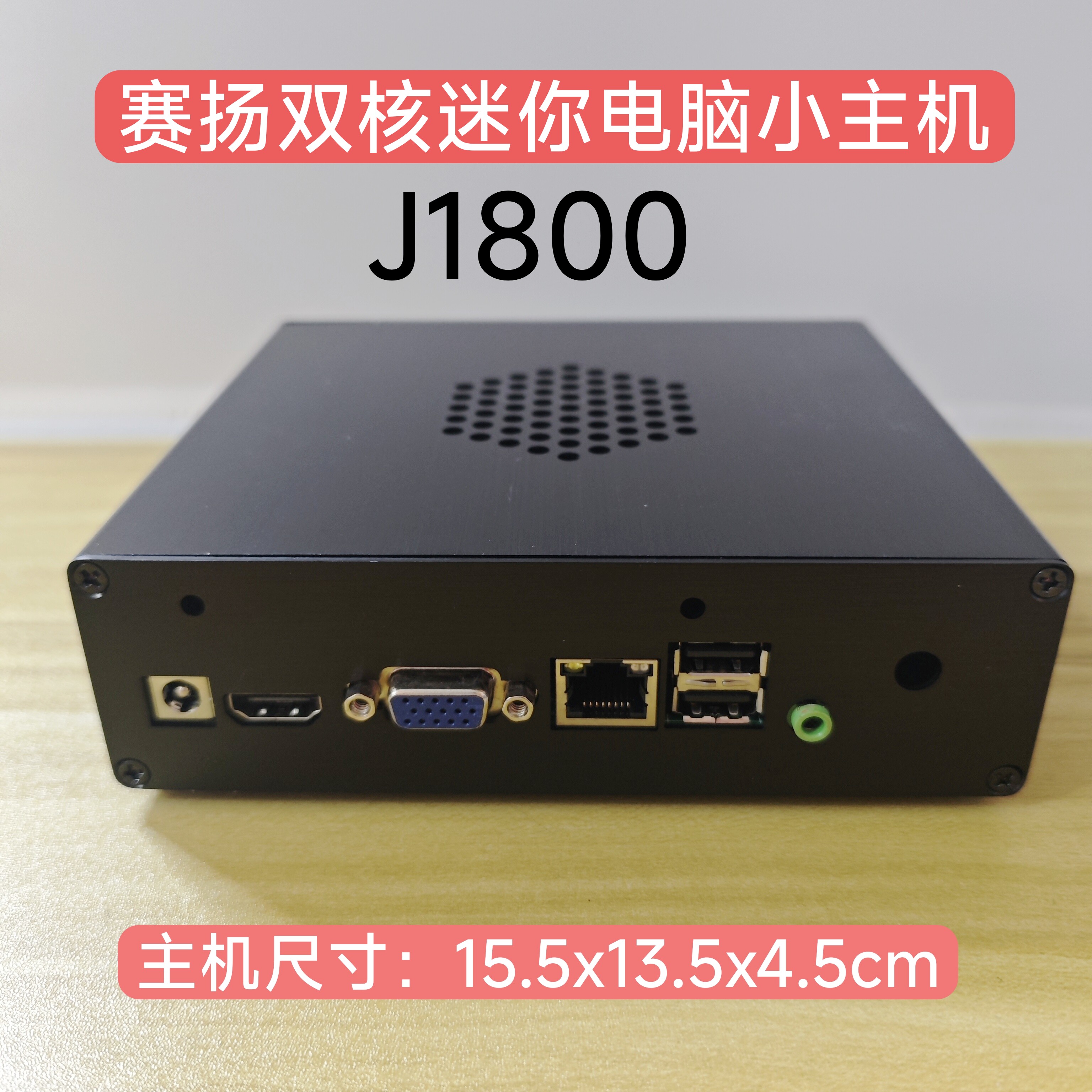 双核J1800迷你电脑高清播放旁路由Win7家用办公自动化准主机X86
