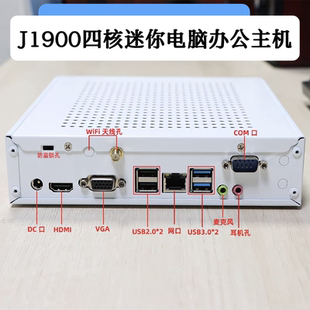 机DIY一体机win7 3317U微型台式 联达T45 J1900迷你电脑办公主机i5