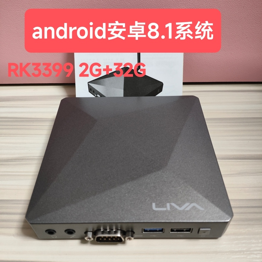 安卓迷你电脑RK3399微型工控RK3358无风扇嵌入式准系统主机播放器