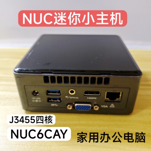 NUC迷你小主机J3455家用办公微型电脑计算机Win10台式机NUC6CAY