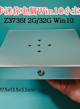 微步迷你主机Z3735f四核Z8350广告机Win10终端机DIY一体机2G32G