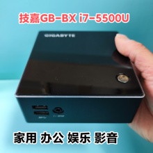 技嘉i7 5代5500U迷你主机NUC家用办公电脑准系统主机台式机miniPC