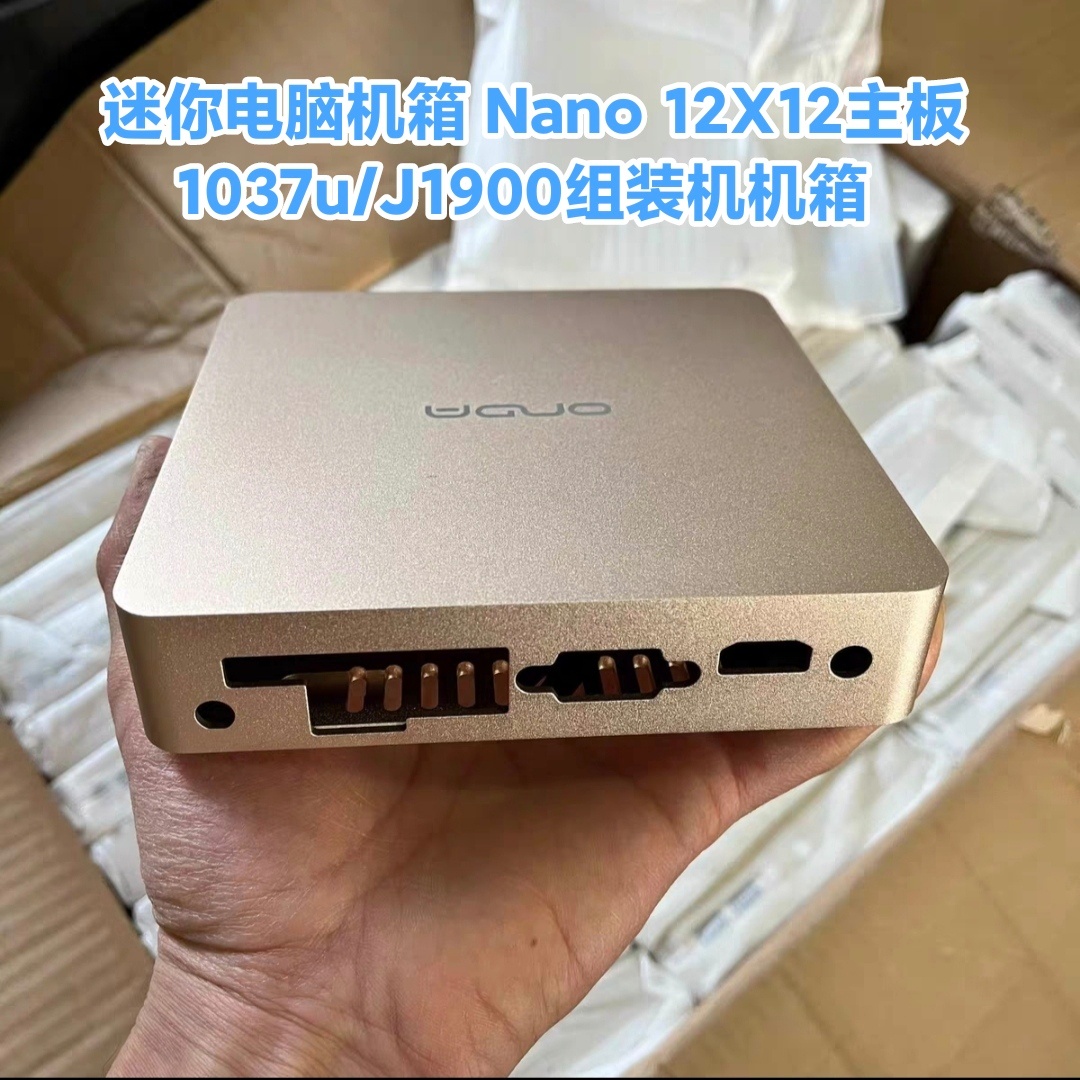 英特尔1037U迷你主机工控机j1900 电脑J1800 Nano机箱12X12主板