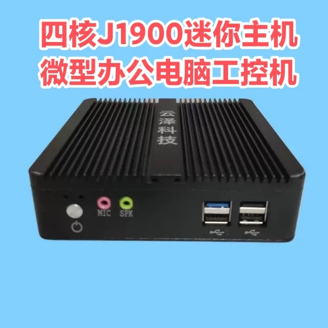 J1900迷你主机微型电脑双网口软路由无风扇 家用工控机准系统主机