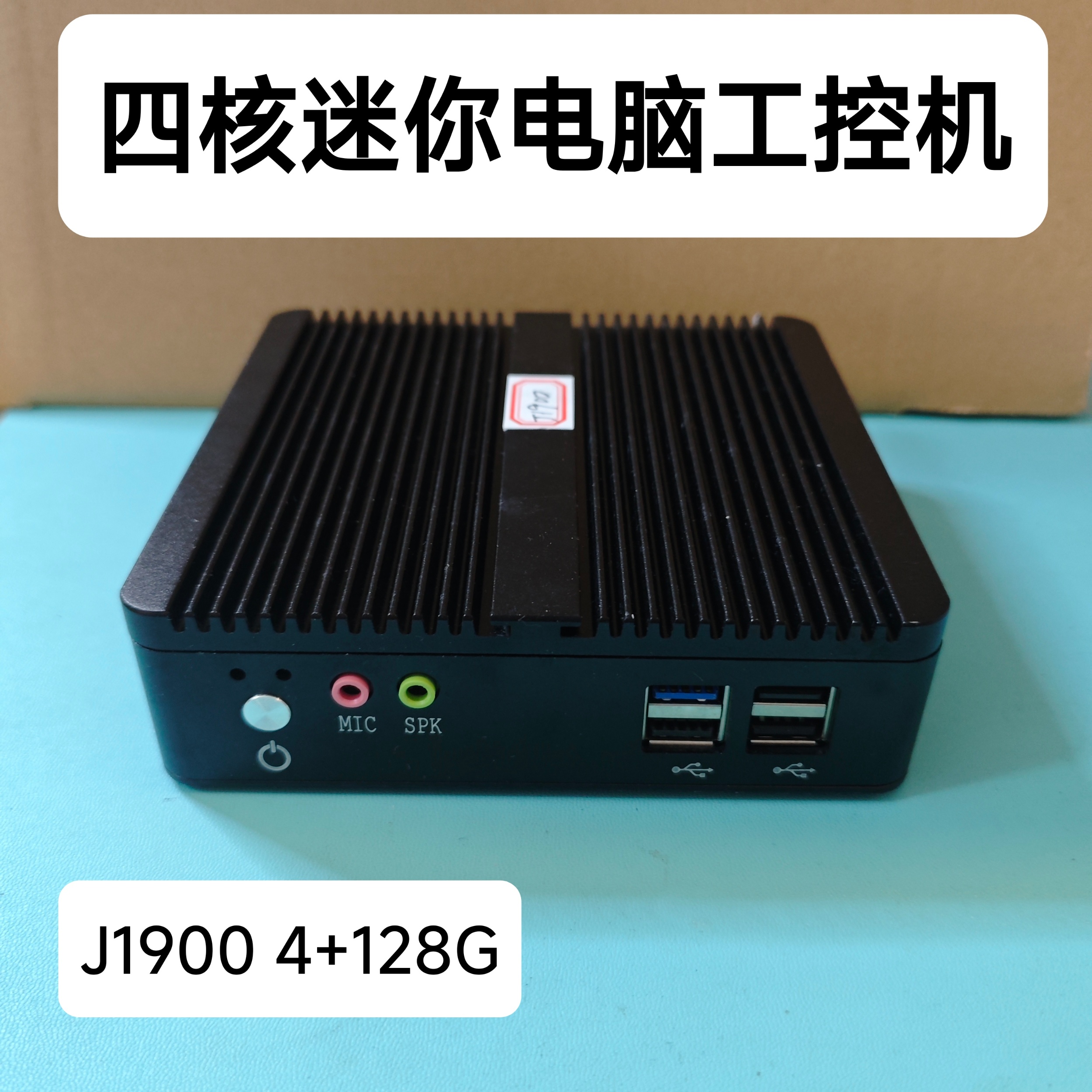 赛扬四核J1900软路由迷你主机低功耗工控机 DIY一体机台式机win7