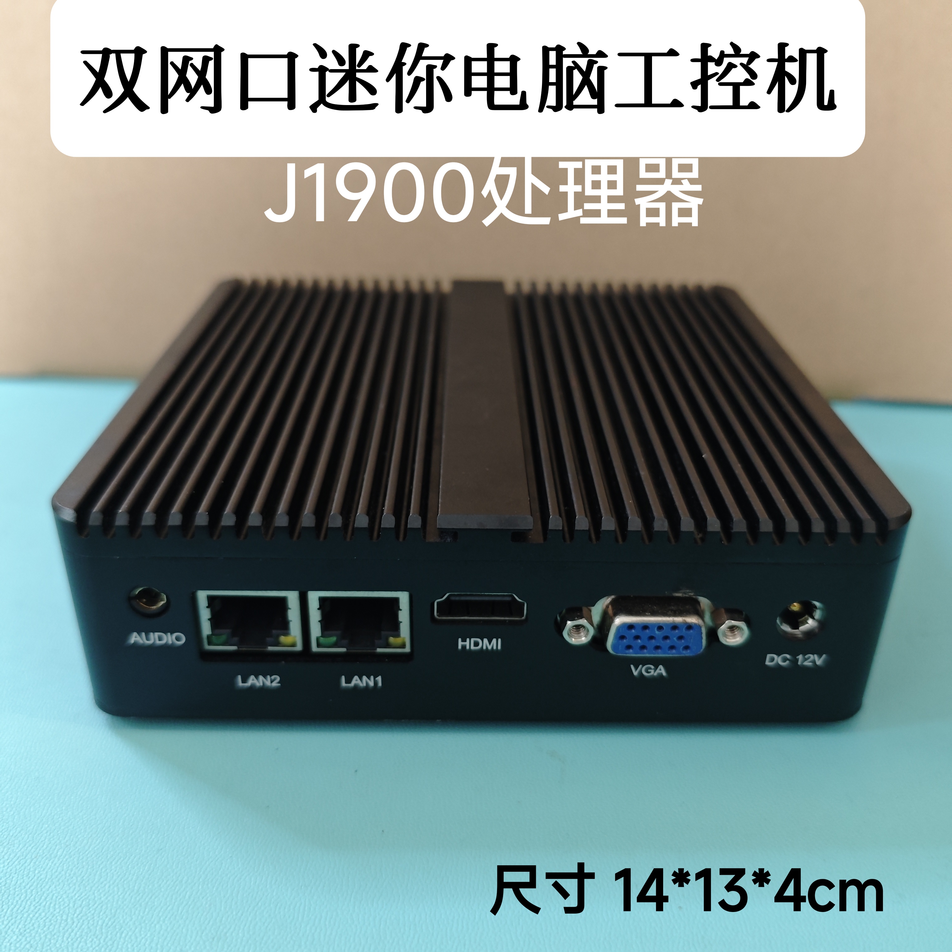 盈驰四核J1900迷你电脑工控机双网口N2840软路由准系统主机PC25