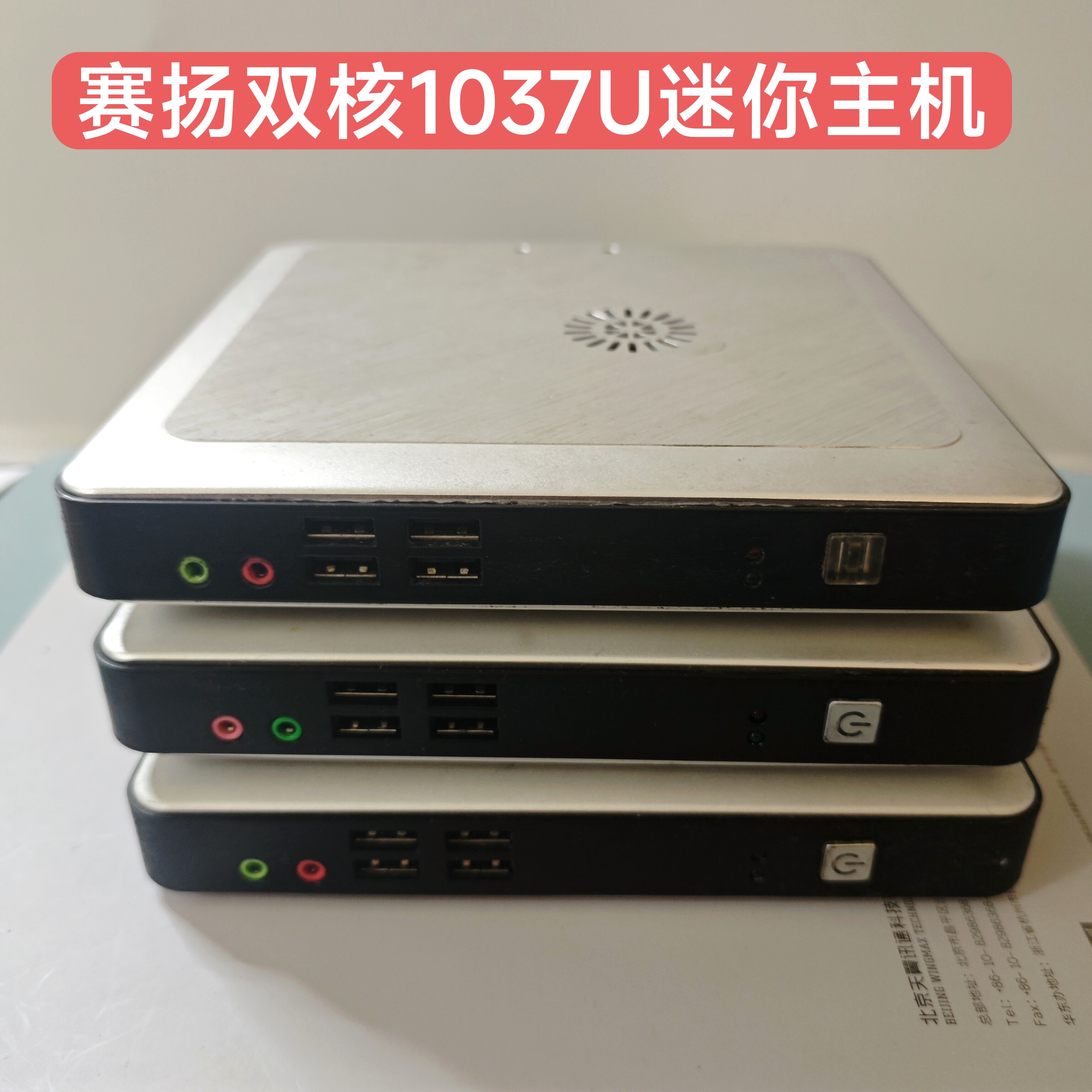 2026迷你电脑k390双核1037U超薄计算机终端机win7办公台式机J1900