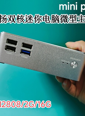 赛扬双核迷你主机N39微型电脑N2807终端机DIY一体机N2808 mini PC