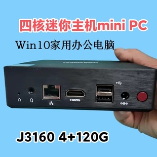 超薄Win10办公DIY一体机J1900 英特尔NUC迷你电脑J3160微型主机