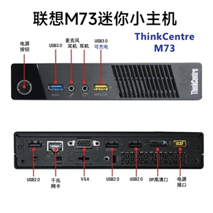 联想M73超薄迷你电脑G3220T家用办公小主机Win7台式机整机准系统