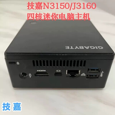 技嘉J3160迷你微型N3150客厅电脑DIY一体机家用办公台式机4G120G