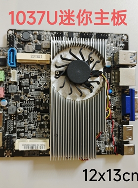 双核迷你主板1037U工控板nano迷你电脑一体机广告机播放器X86主板