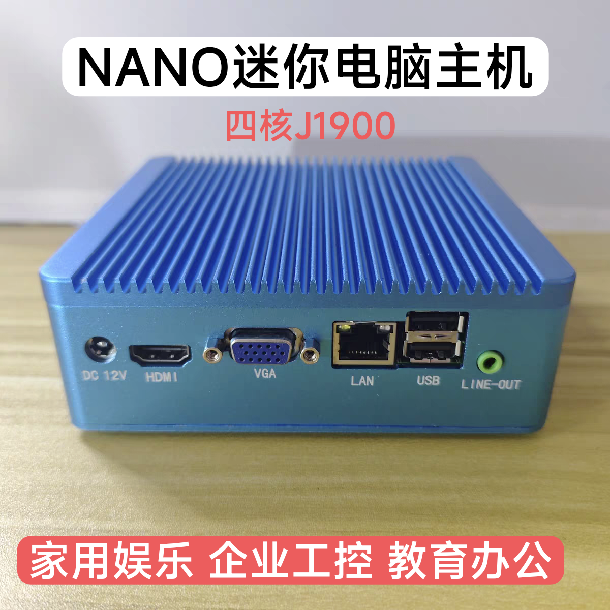 Nano迷你电脑N29小主机家用娱乐微型工控机J1800影音播放器J1900