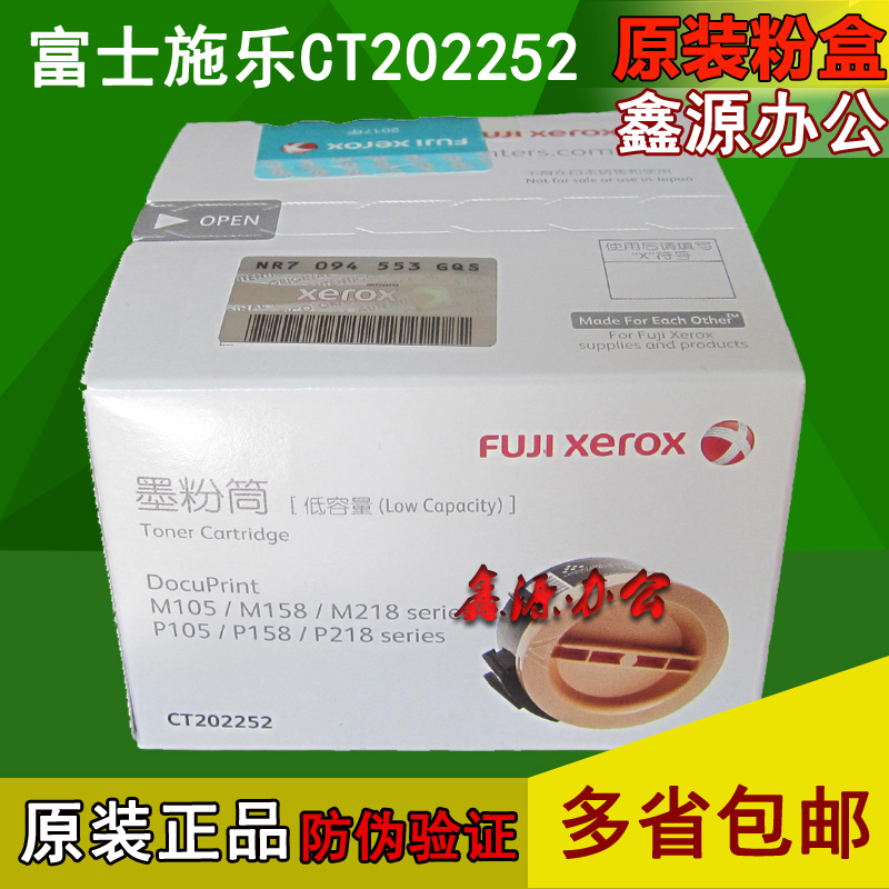 原裝 富士施樂M105b P158b M218fw M158b P105b M158F墨粉筒 粉盒