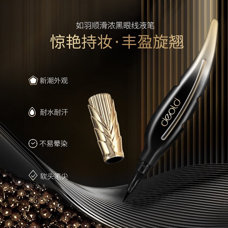 递欧正品鱼子酱浓黑顺滑速干不易晕染防水防汗学生一笔成型眼线笔