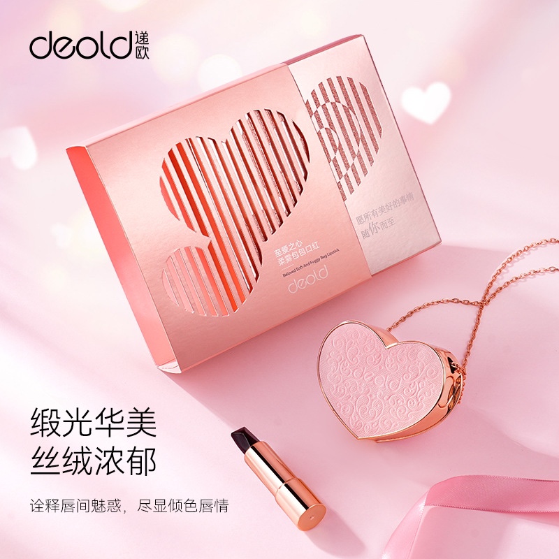 递欧迷你包包柔雾口红显色易上妆