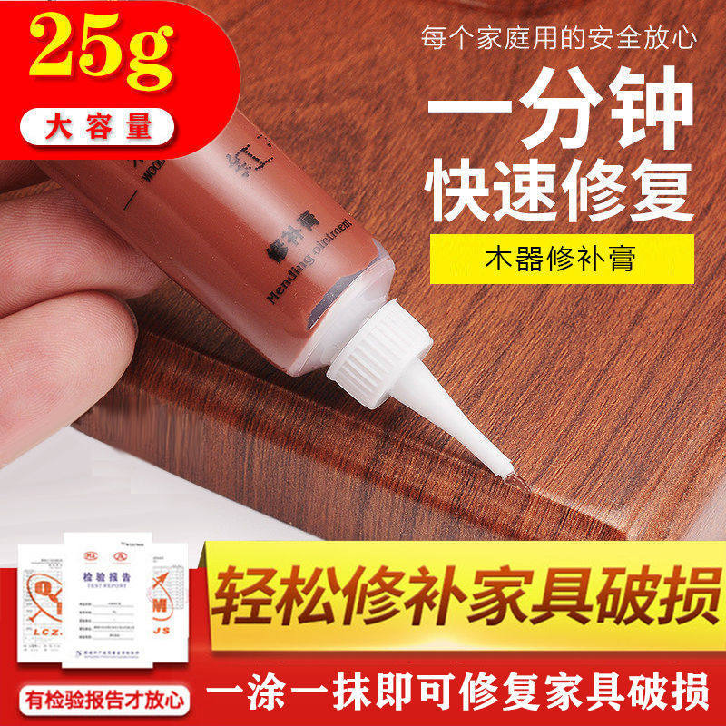 修补膏补漆笔木器漆木板修补膏坑洼实木楼梯花梨家居修补漆红木,基础建材,木器修补膏,淘宝优惠券,粉丝福利购,淘宝优惠卷
