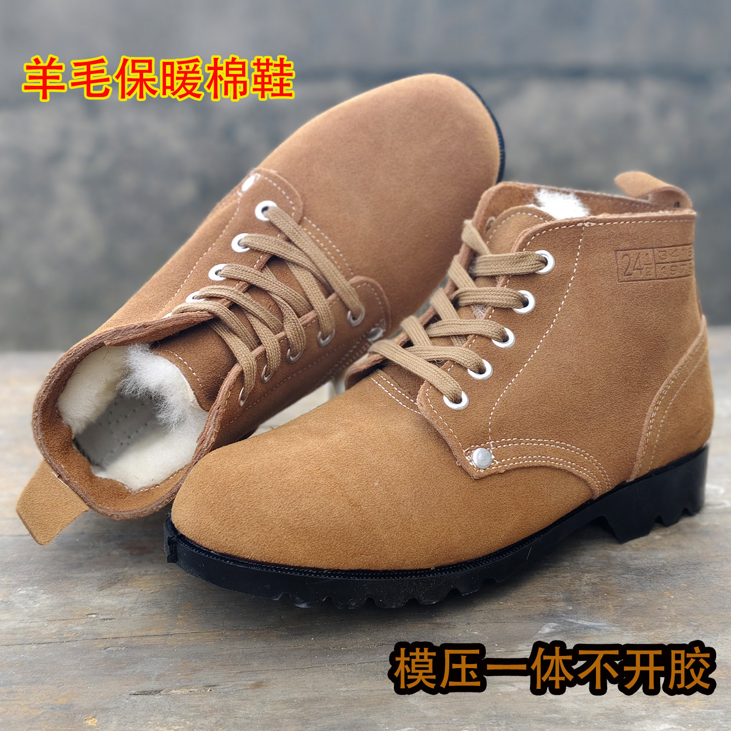 冬季真皮羊毛保暖棉鞋劳保工作鞋