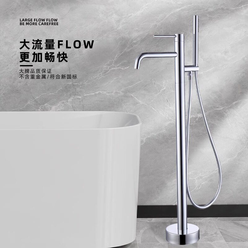 落地浴缸水龙头冷热花洒立式龙头