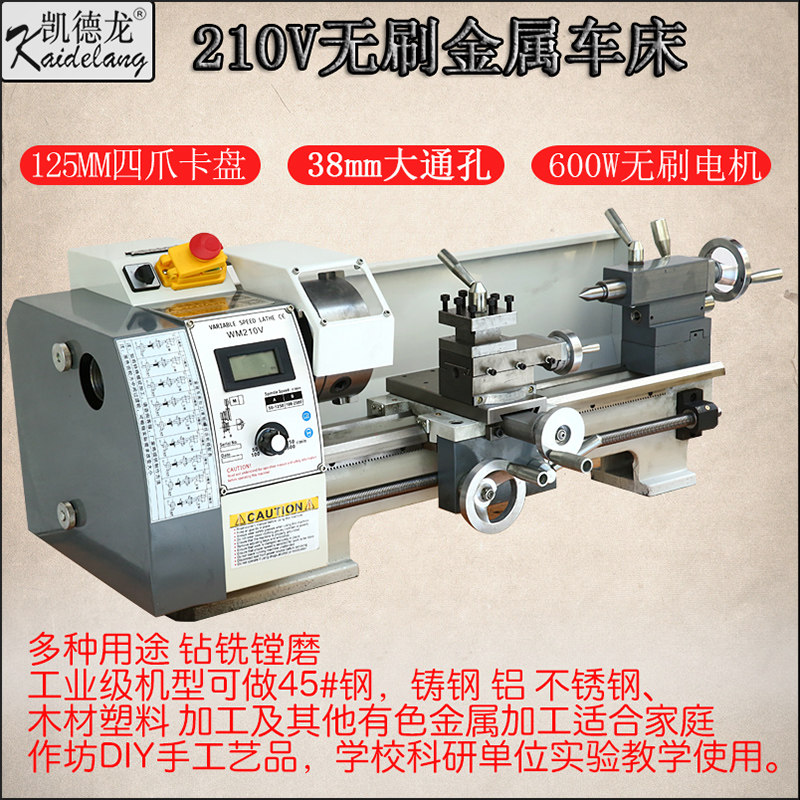 凯德龙210金属车床微型车床家用小型车床diy金属加工车床金属车床|msdalam kategori perkakasan/alat, jentera perkakasan, Lain perkakasan mekanikal (baru) - dari Buy2taobao.com untuk memberikan perkhidmatan ejen Taobao profesional membeli