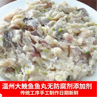 正宗温州特产小吃米鱼丸鱼圆鱼面手工制作鱼丸汤500g真空包装海鲜