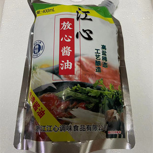 温州特产家乡味道私房菜/温州江心放心酱油带嘴/调味品/400ML