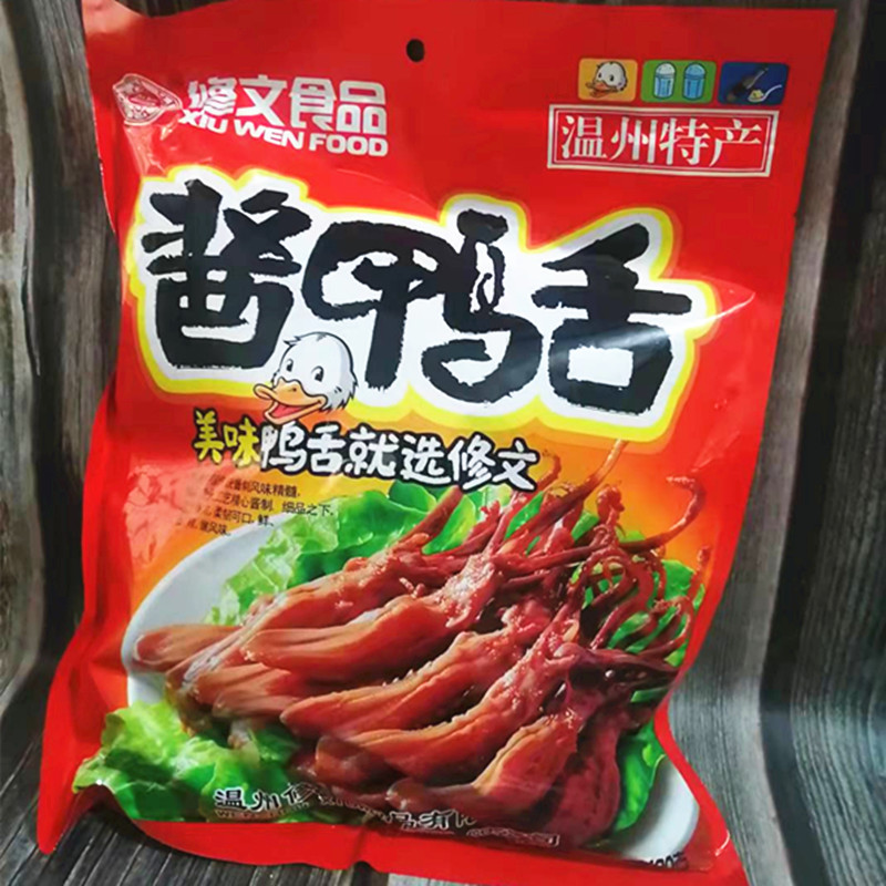温州特产小包装原味修文鸭舌即食
