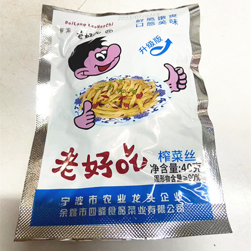 \宁波余姚特产\老好吃榨菜\泡面 配粥下饭菜部分地区包邮 水产肉类/新鲜蔬果/熟食 腌制/榨菜/泡菜 原图主图