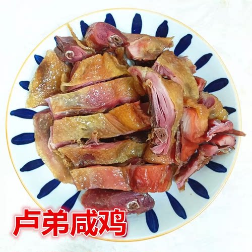 温州特产小吃土特产卢弟手造咸鸡生熏鸡冰袋泡沫箱商用美食