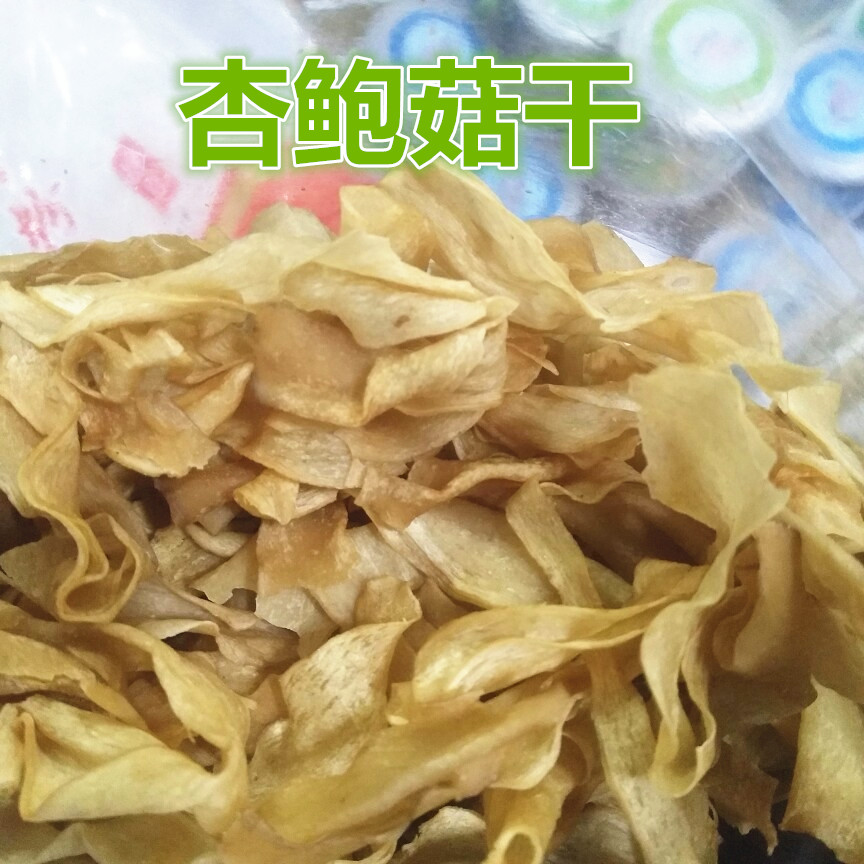 福建特产杏鲍菇干香菇干菌菇干货