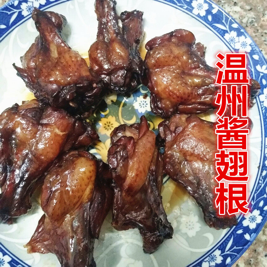 温州特产小吃东瓯鸡翅根酱油鸡翅腊鸡翅酱翅根蒸年货小吃商用