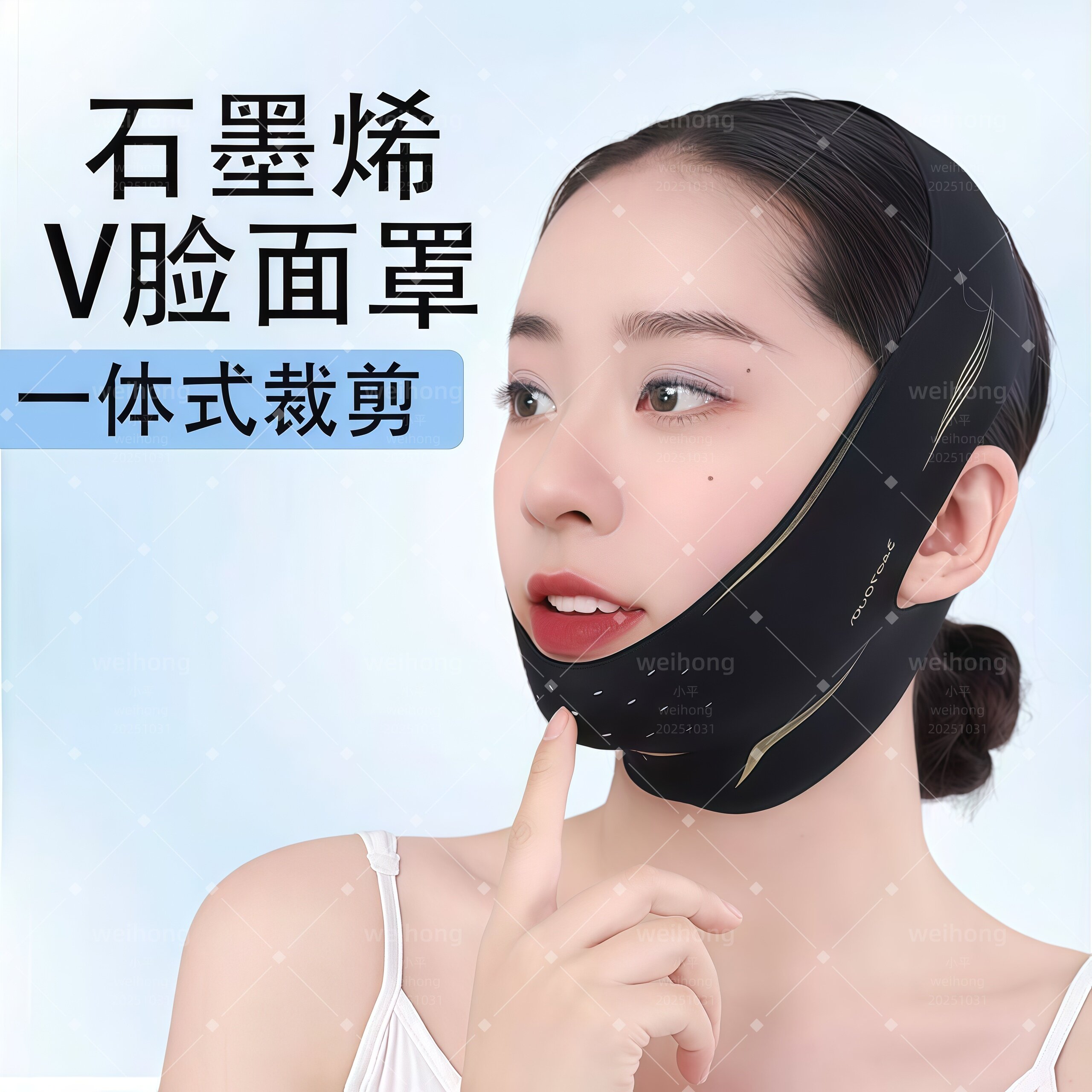 SEEYOUTH玻色因V脸提拉紧致改善双下巴下垂应对晨起水肿V脸美容仪