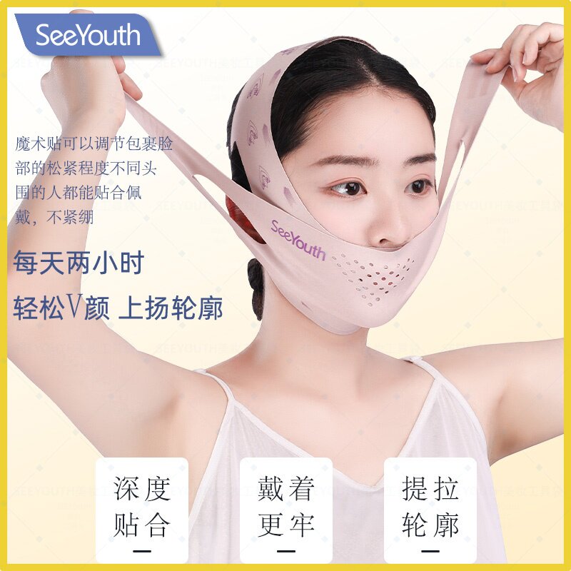臻颜金奢5.0男女通用V脸提拉面罩