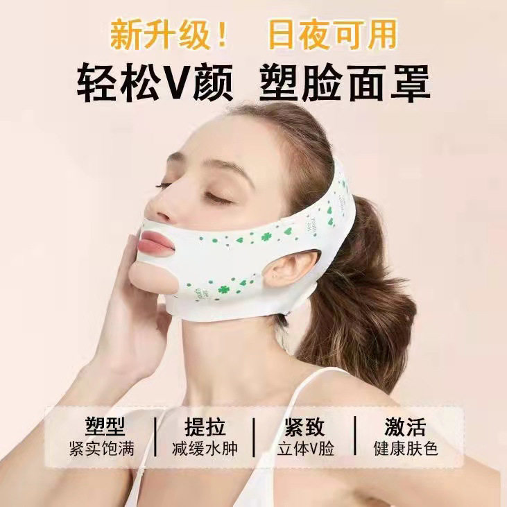 【清仓】seeyouth升级日夜双用V脸面罩提拉紧致瘦脸神器全脸塑形