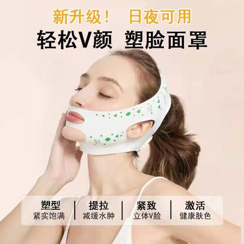 清仓seeyouth日夜V脸面罩紧致