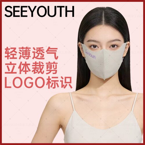 SEEYOUTH防晒口罩立体剪裁轻薄透气高颜值易呼吸遮光悦目双护套装