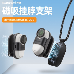 适用影石Insta360 GO3s胸前磁吸挂脖支架第一人称拍摄GO3支架配件