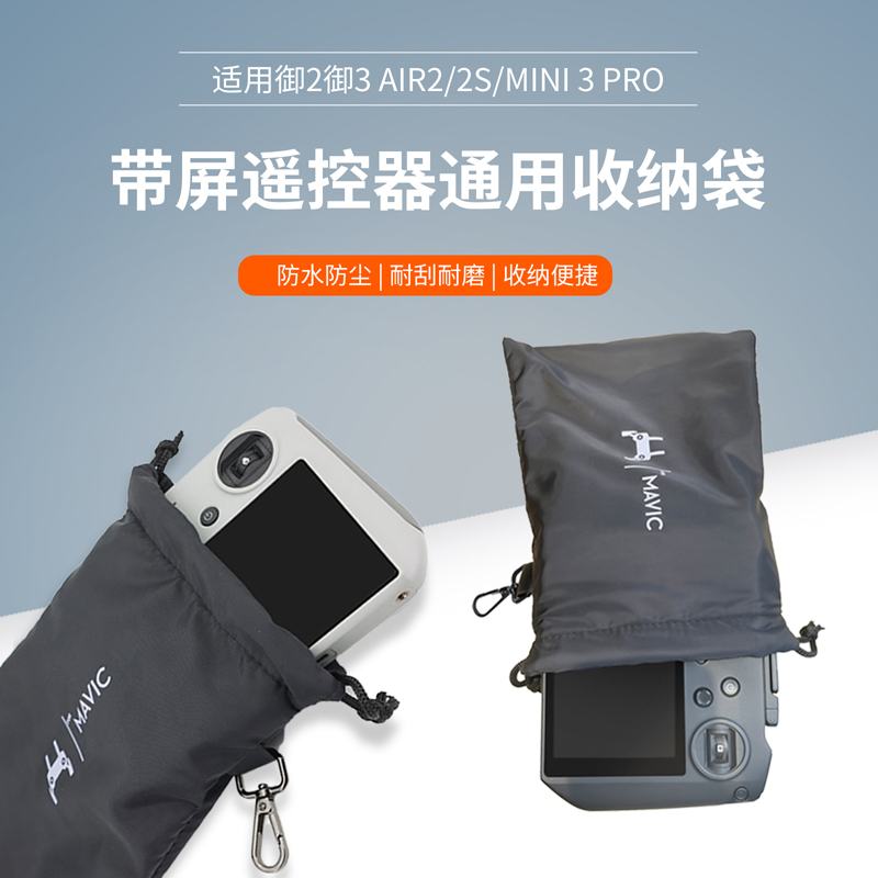 cqt无人机收纳袋加绒防水