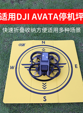 适用DJI Mini5pro/Air3/Mini4PRO无人机停机坪折叠起飞降落地垫