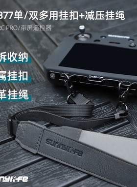 适用大疆mini5pro/FLIP/Mavic4ProRC2带屏遥控器挂绳铝合金免拆带