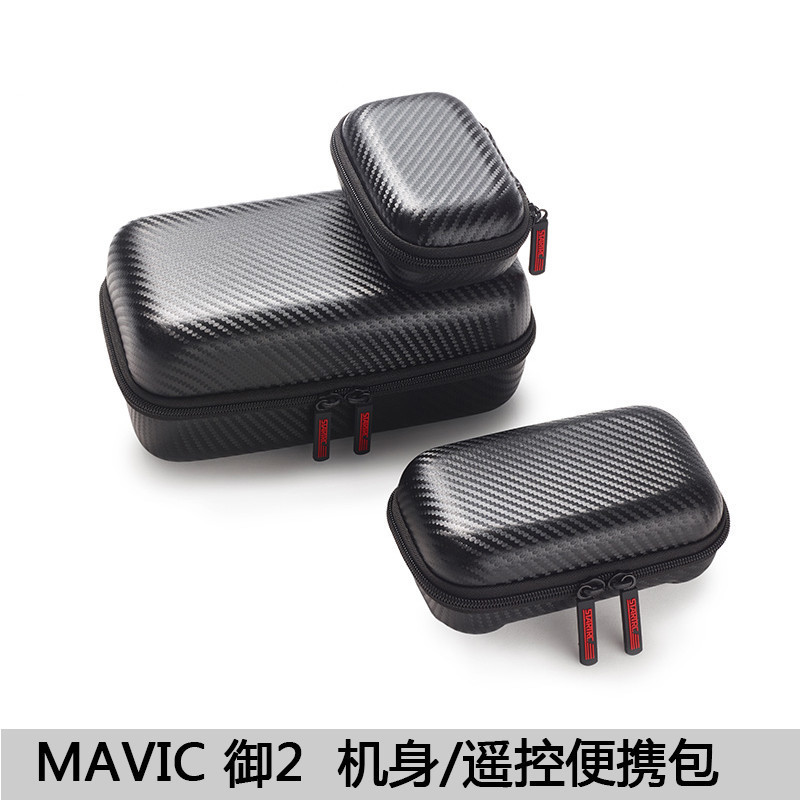 适用大疆御3Mavic2/MINI2/3pro收纳包RC PRO遥控器手提机身收纳盒-封面