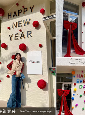新年装饰蝴蝶结布置套餐店铺橱窗户外墙面红色摆件网红拍照打卡