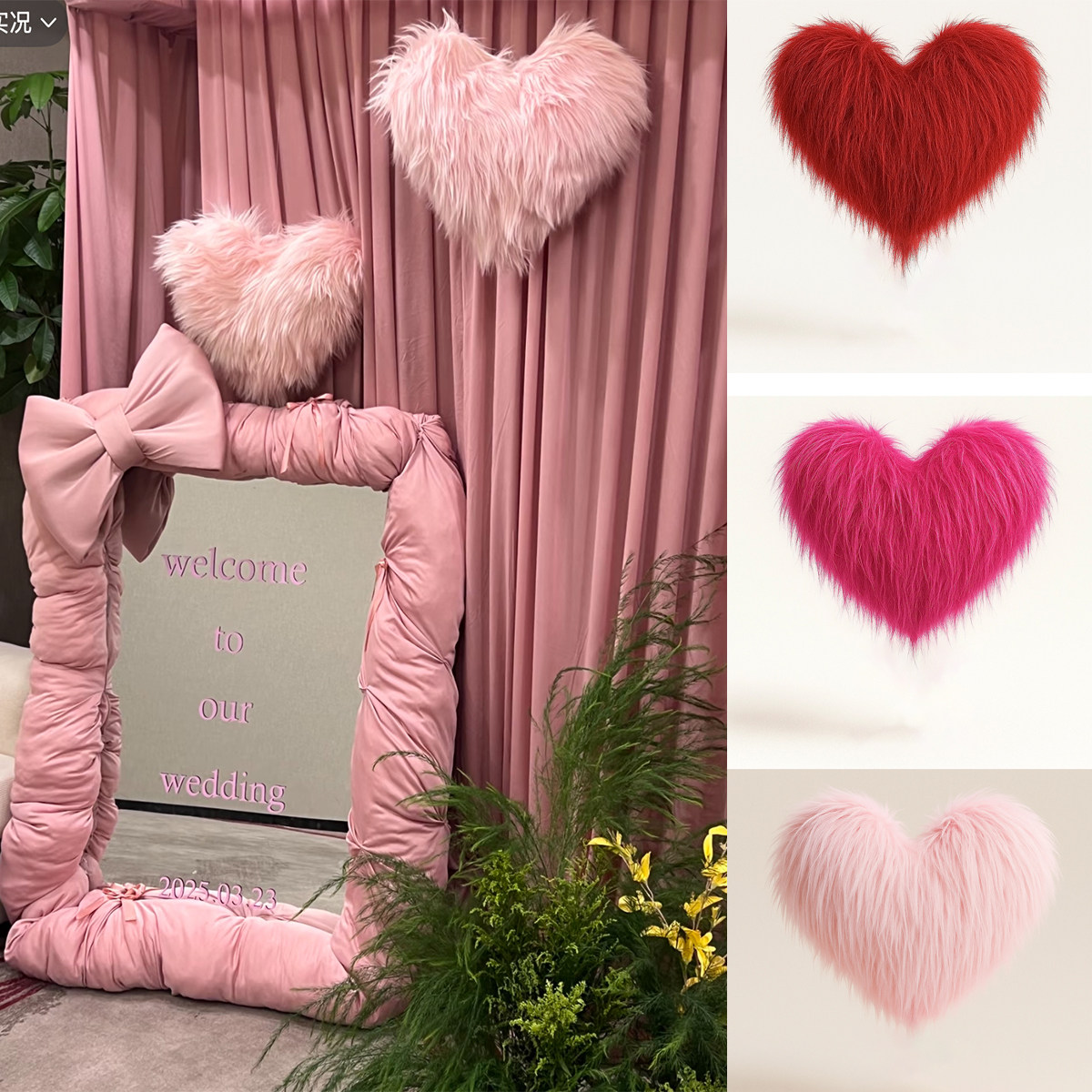 毛绒爱心拍照道具情人节日婚礼打卡网红布置景装饰橱窗店铺生日