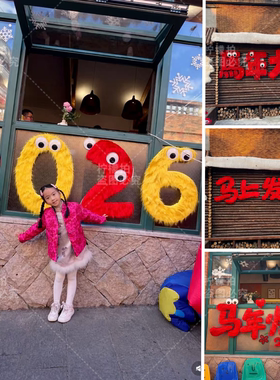 2026毛绒数字立体装饰马新年节日红色店铺橱窗网红拍照打卡道具
