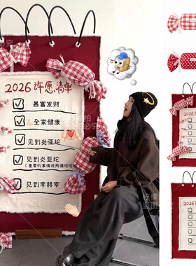 新年2026许愿清单店铺橱窗背景装饰布置摆件陈列网红拍照打卡道具